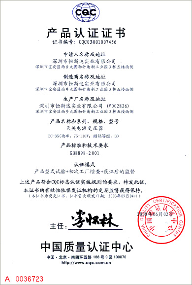 產(chǎn)品證書(shū)