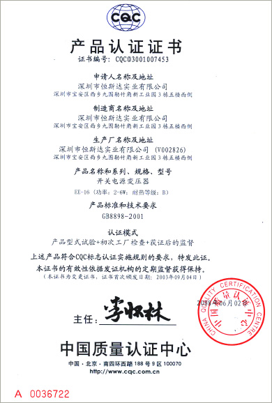 產(chǎn)品證書(shū)